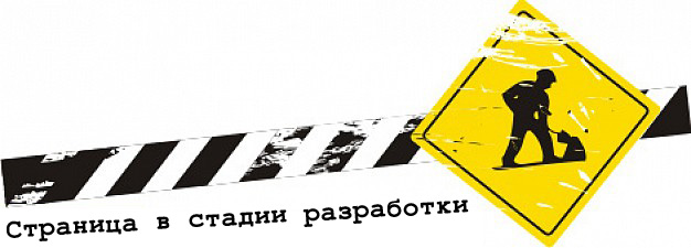 Under Construction